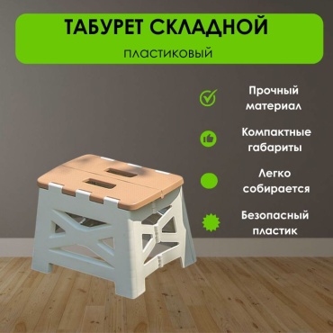 LifeGoods.kz табурет LG51664 бежевый