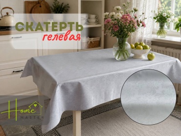 Скатерть Home Master SA01 Семсер 136x90 см, гелевая, 1 шт