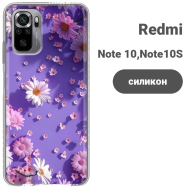 Чехол BAIKO для Redmi Redmi Note 10, Redmi Note 10S рисунок