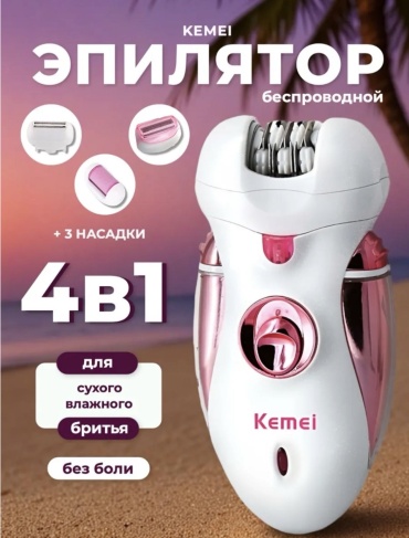 Emi brand эпилятор KEMEI KM-2530
