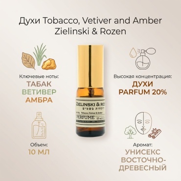Zielinski & Rozen Tobacco, Vetiver and Amber духи PARFUM 10 мл, унисекс