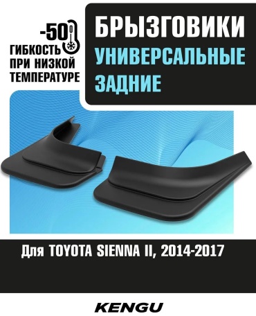 Задние для универсальная универсальная универсальный