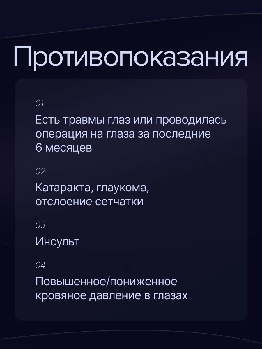 Массажер для глаз Eye — фото 11