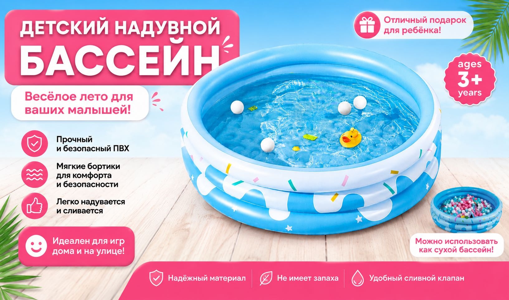 Бассейн надувной DD HOME Круглый голубой бассейн, 120x120x28 см