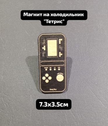 BANG BOX магнит-сувенир Магнит из фанеры Тетрис 1 шт