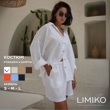 Костюм повседневный LIMIKO белый