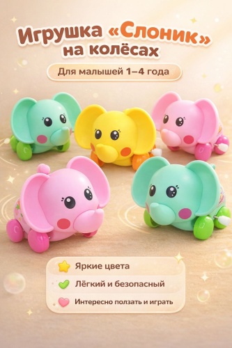 Заводная игрушка MINIONS Слони
