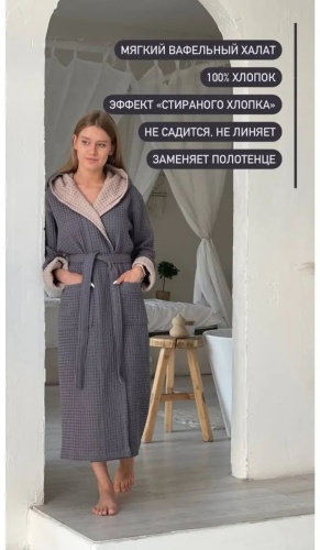 Хлопковый халат бежевый
