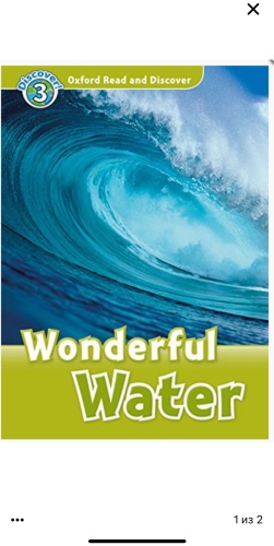 Oxford read and discover 3. Wonderful Water