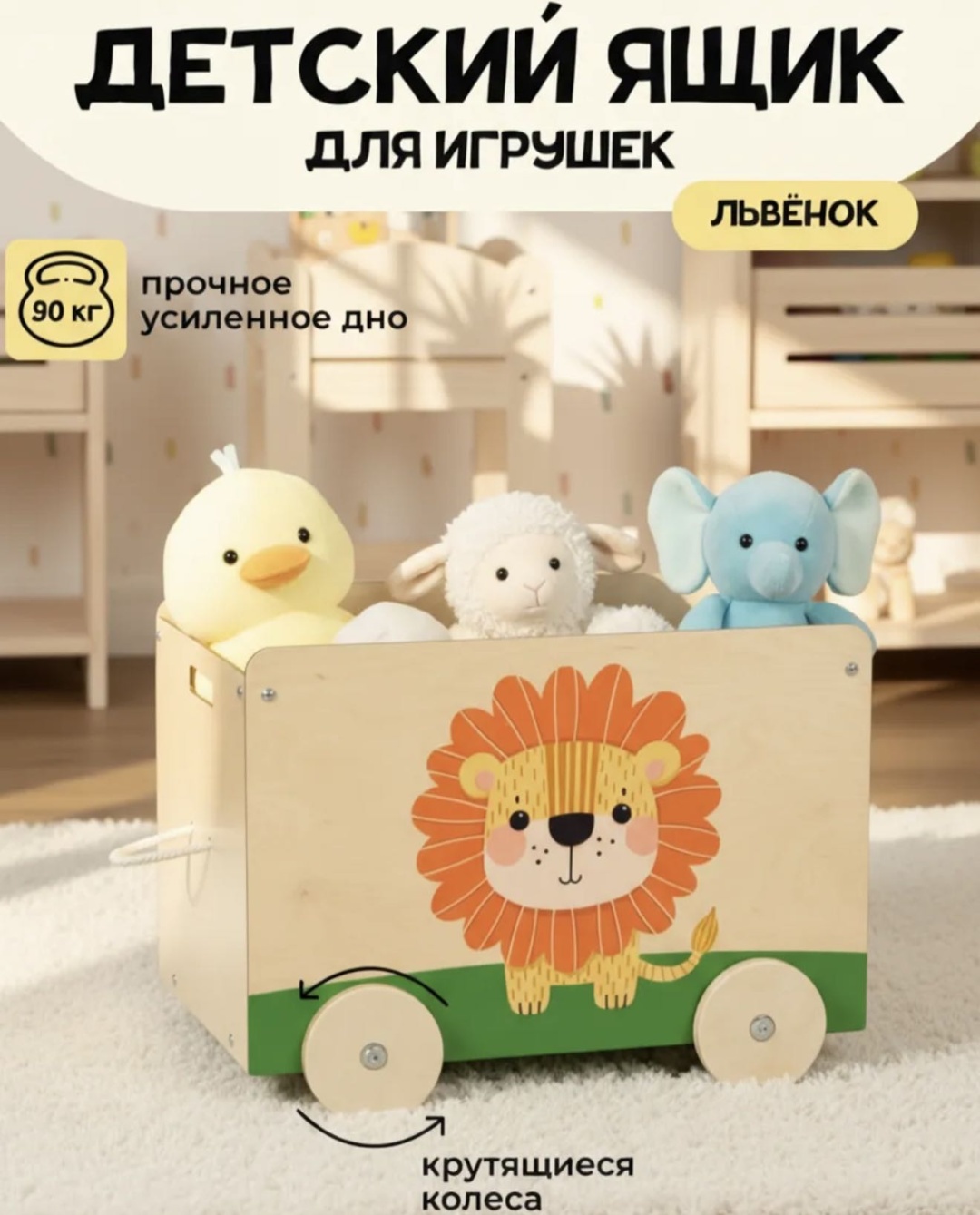 Ящик для игрушек 34x46x34 см, дерево