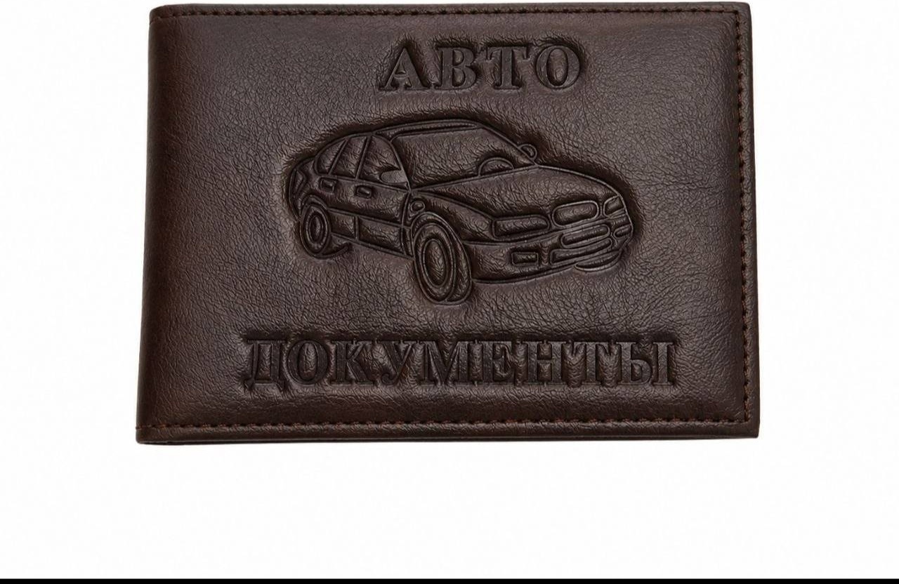Обложка для автодокументов, искусственная кожа