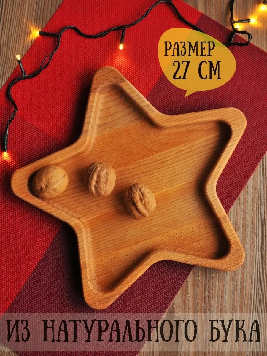 RiForm менажница 50520362 фигурная 1 шт
