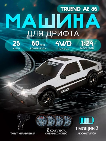 Машинка на радиоуправлении D4FBB79AE6C39BB4