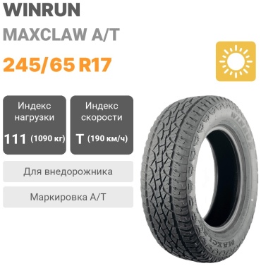 Winrun Maxclaw A/T 245/65 R17 111T