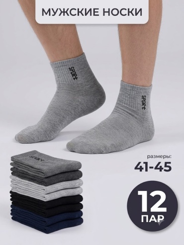 Носки NOGI 12 пар мультиколор 41-45