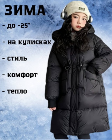 Зимняя куртка черный