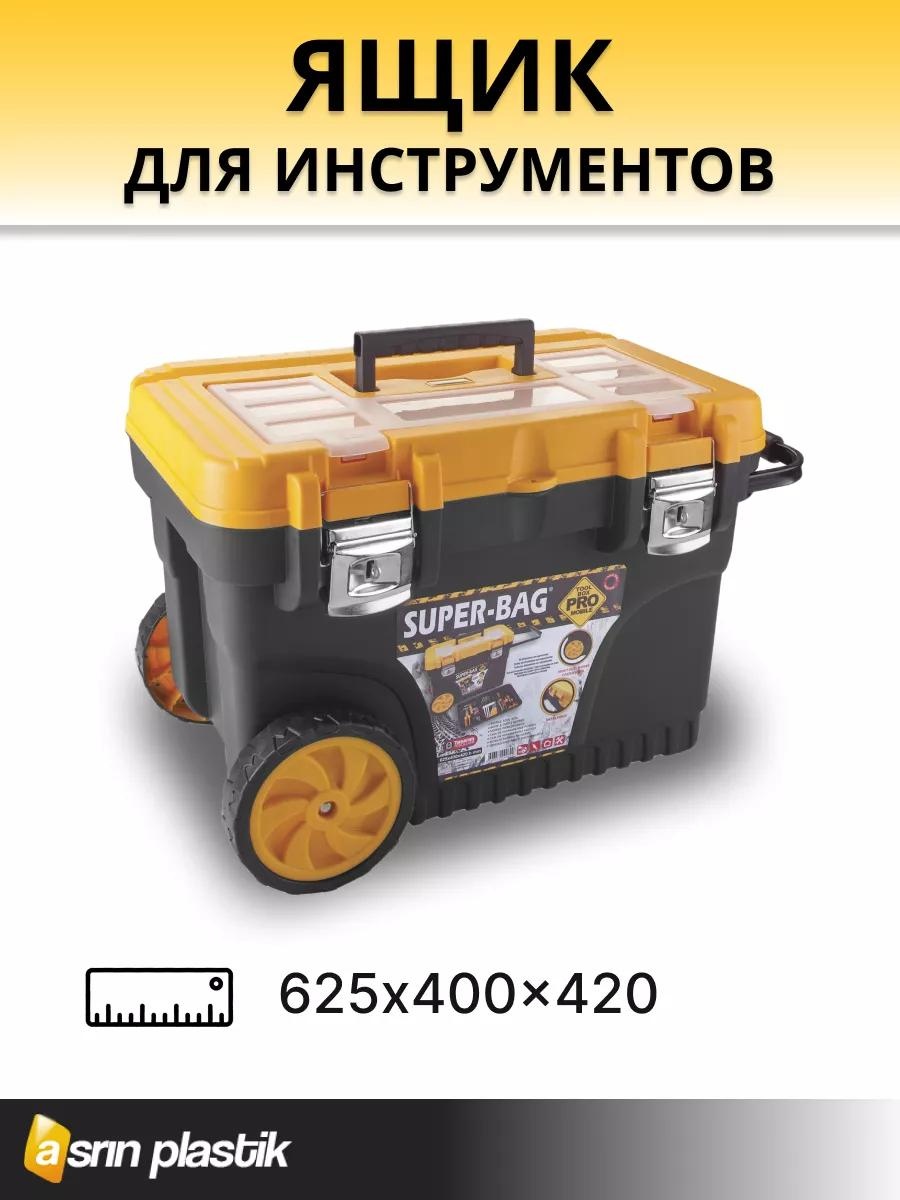Ящик для инструментов 40x40x42 см, полипропилен