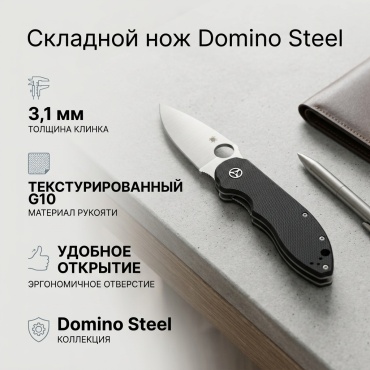 Нож универсальный SPYDERCO, лезвие: сталь 1 шт