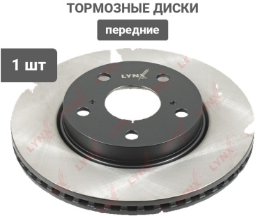 Диски LYNXauto передние BN1171