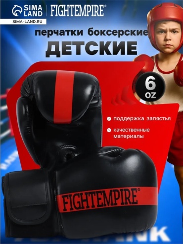 Боксерские перчатки 6 oz черный