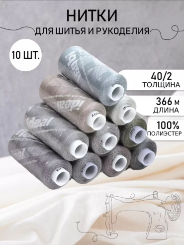 30234653_019113492 366 м 10 шт