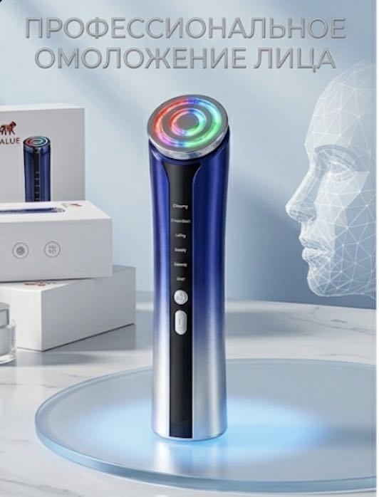 Микротоковый массажер, аппарат для RF-лифтинга, аппарат светодиодной LED терапии