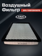 Briss воздушный фильтр BFA-1109130V5070