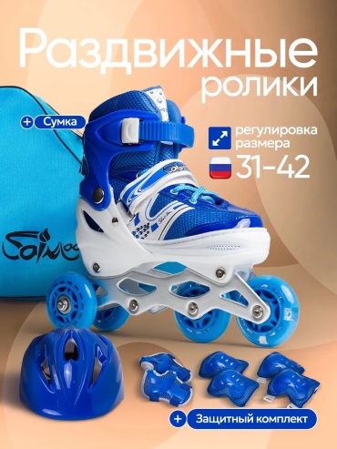 QazTech QT-4RK синий 31-34