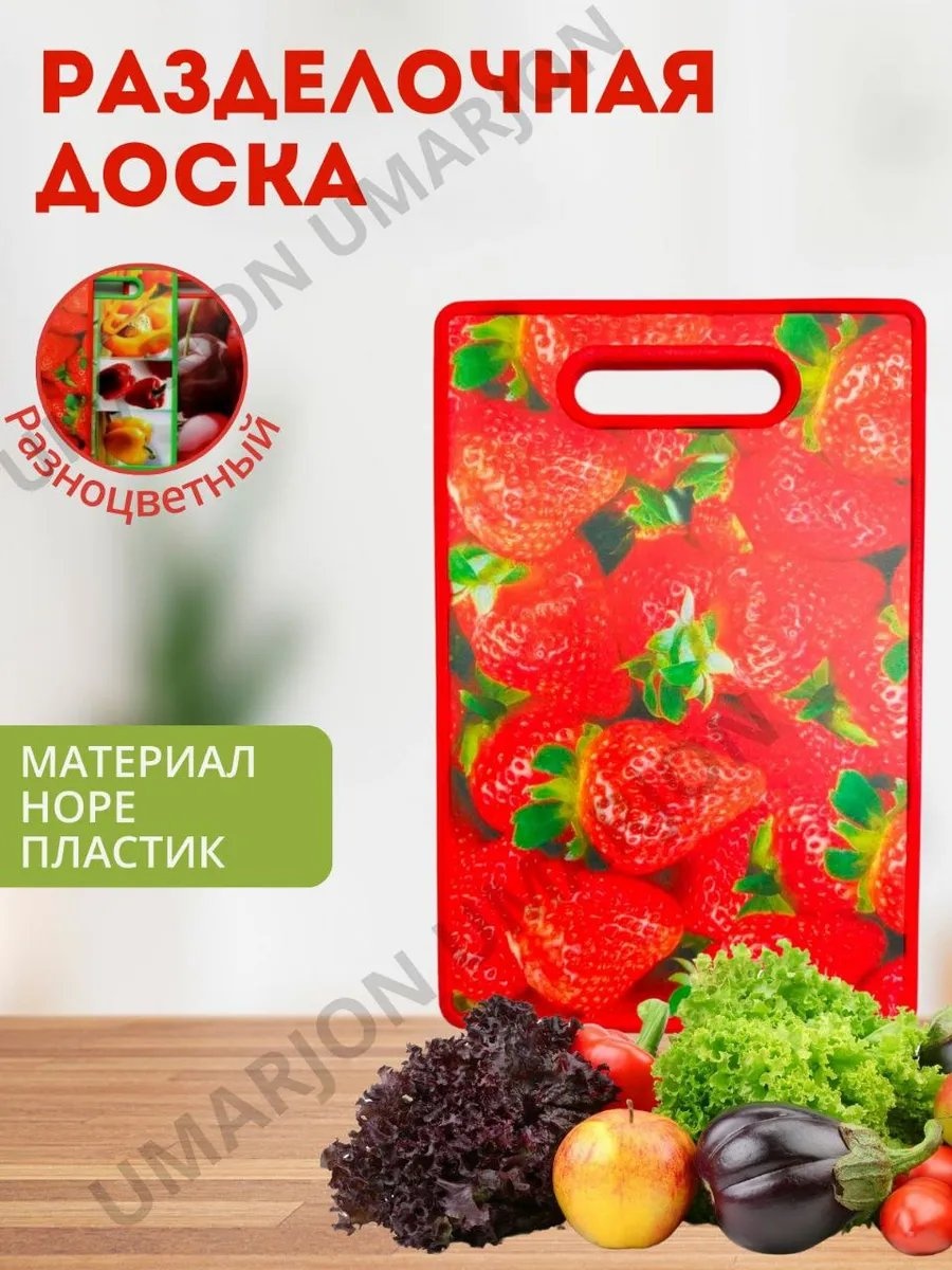 Разделочная доска 208804298 1 шт, металлопластик