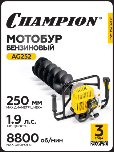 Мотобур бензиновый Champion AG252