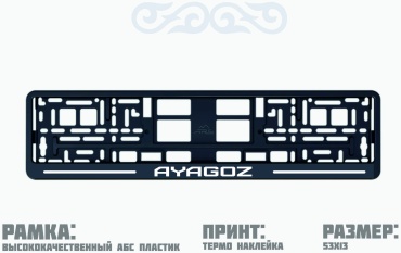 Рамка для номера 837275156 черный