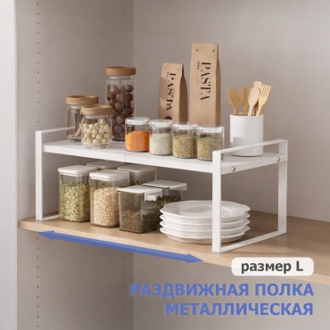 Подставка RETTE металл