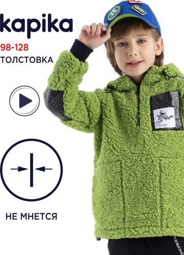 Толстовка Kapika зеленый