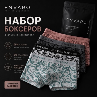 Боксеры мультиколор