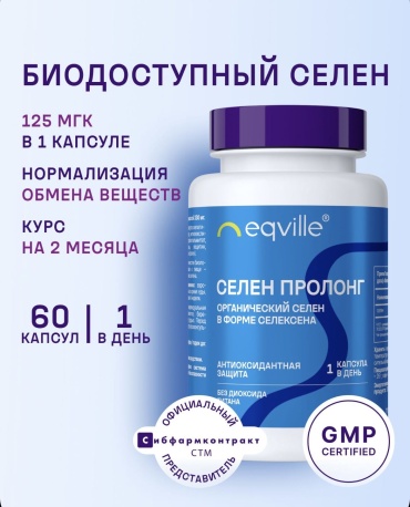 Eqville Селен пролонг капсулы 60 шт