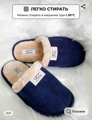 Тапочки Ucc темно-синий