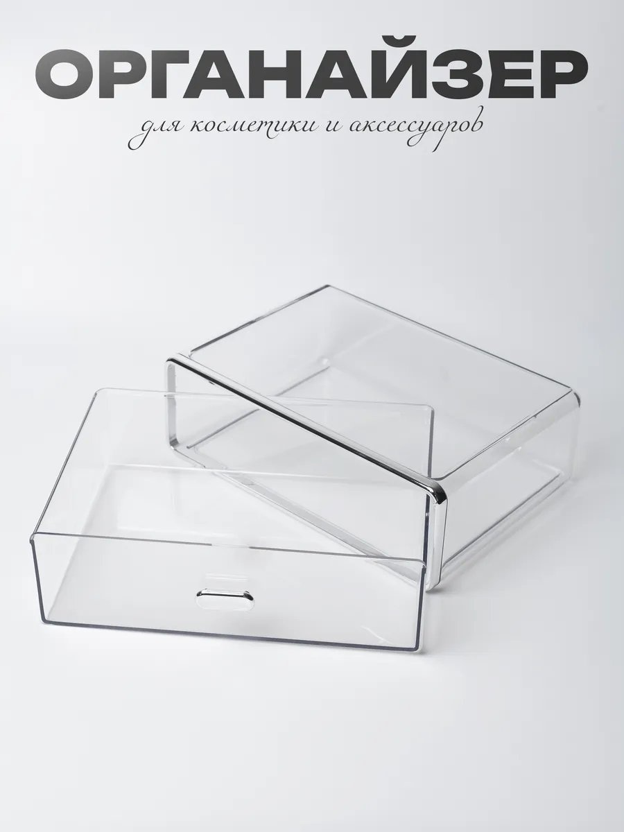 Пояс визажиста пластик