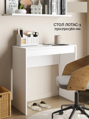 Стол письменный Петропавловская Мебельная Фабрика PFF Лотас-1 571013178, 75х36x75 см, белый