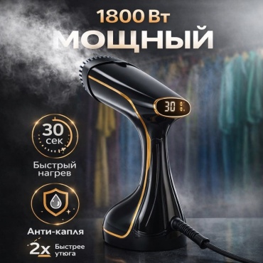 Отпариватель Avenira HF-2000 черный