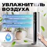 Увлажнитель воздуха AKATSU DP-9L белый, черный