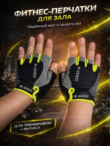 M-GXIEZI 3800 черный, серый, зеленый XL
