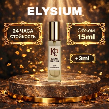 KHAN PERFUME Elysium парфюмерная вода EDP 15 мл, для мужчин
