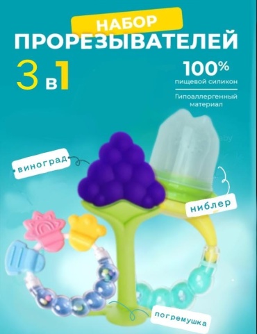 Прорезыватель 126214691, 3 шт, мультиколор