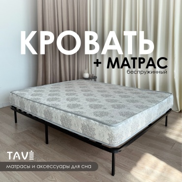 Кровать TAVI meta + ORTO двуспальная, 160x200 см (с матрасом, без подъёмного механизма) черный