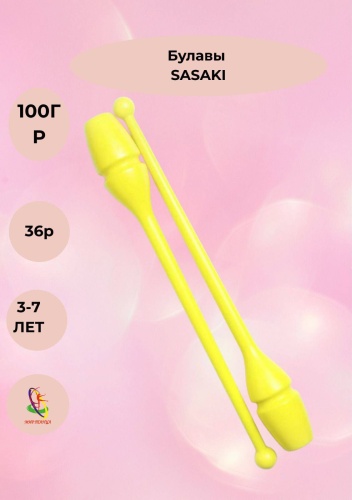 SASAKI Булавы 36 см желтый