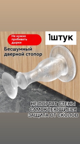 Стоппер 30353708_700789386, для межкомнатных дверей