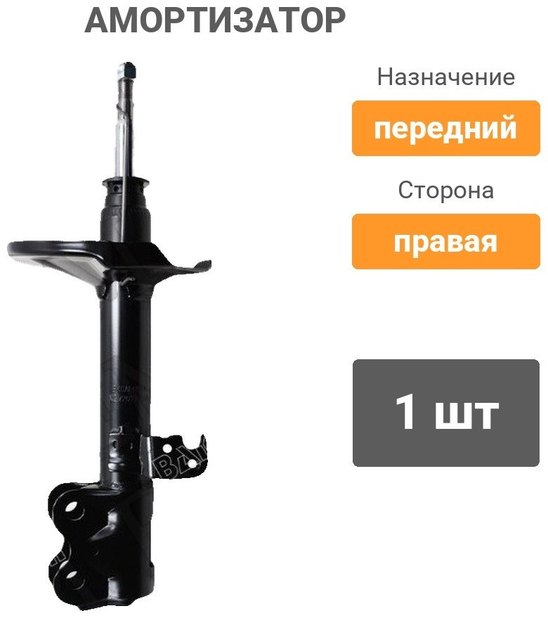 Амортизатор BAIKOR передний BKSAF0064 1 шт