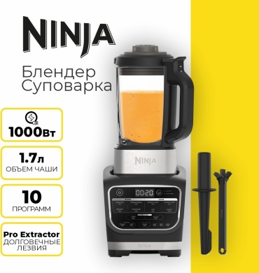 Блендер стационарный Ninja HB150EU черный