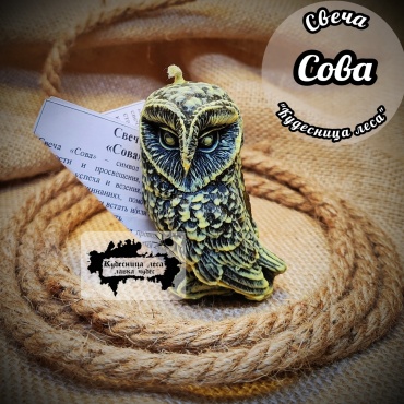 Свеча Кудесница леса "Сова"