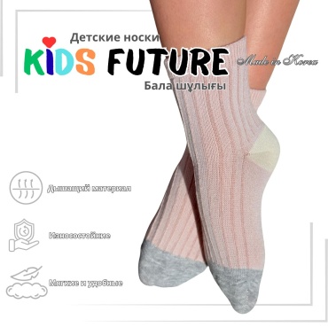 Носки Kids Future 260467 1 пара мультиколор 3-4